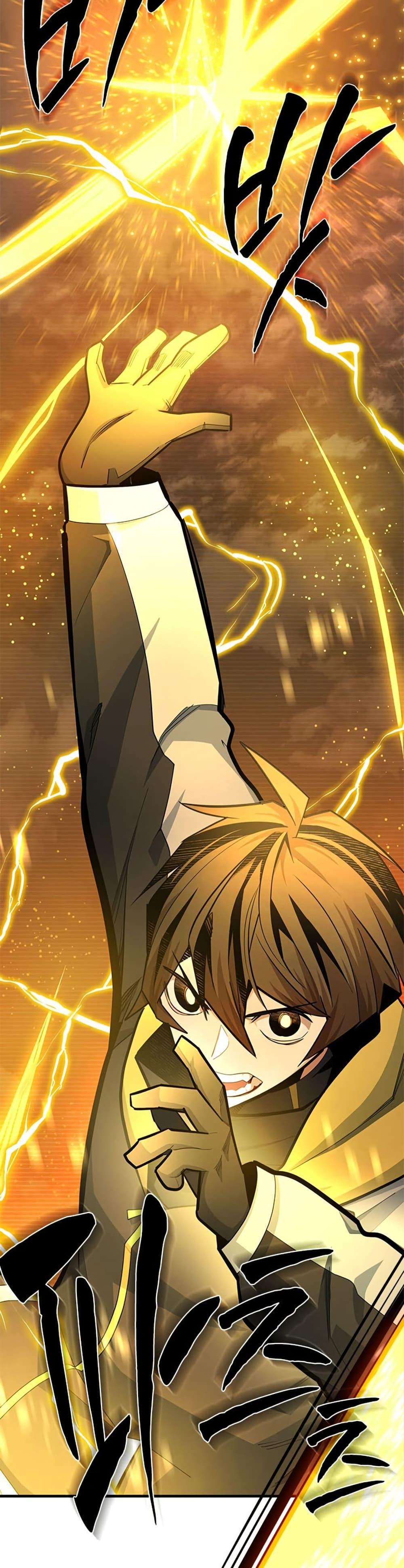 The Tutorial is Too Hard โลกฝึกสอนสุดโหดร้าย ตอนที่ 260 page 1