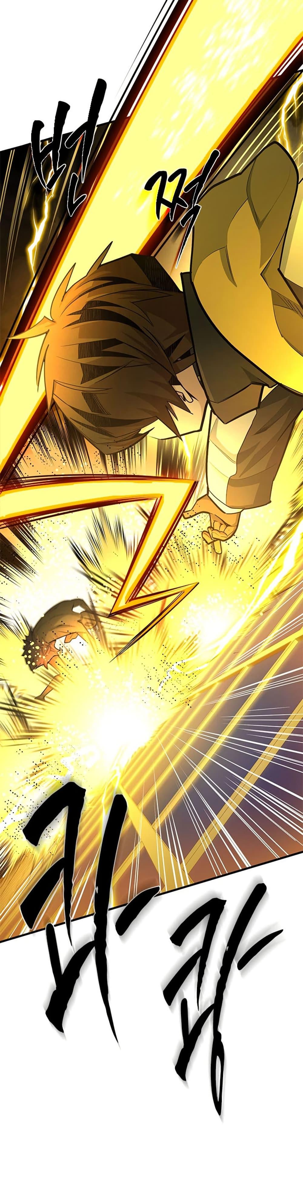 The Tutorial is Too Hard โลกฝึกสอนสุดโหดร้าย ตอนที่ 260 page 2