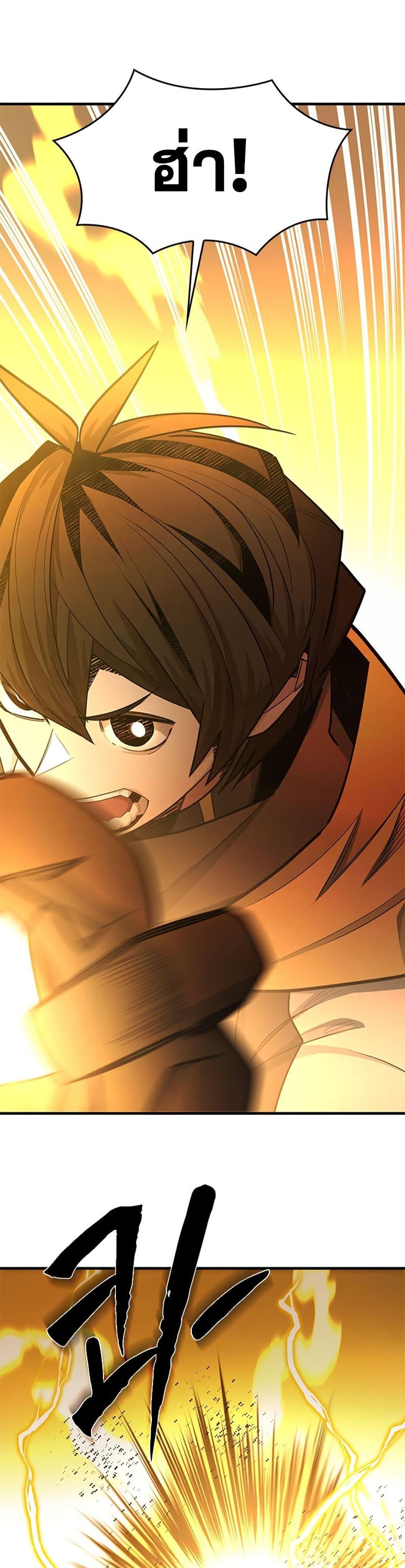 The Tutorial is Too Hard โลกฝึกสอนสุดโหดร้าย ตอนที่ 260 page 12