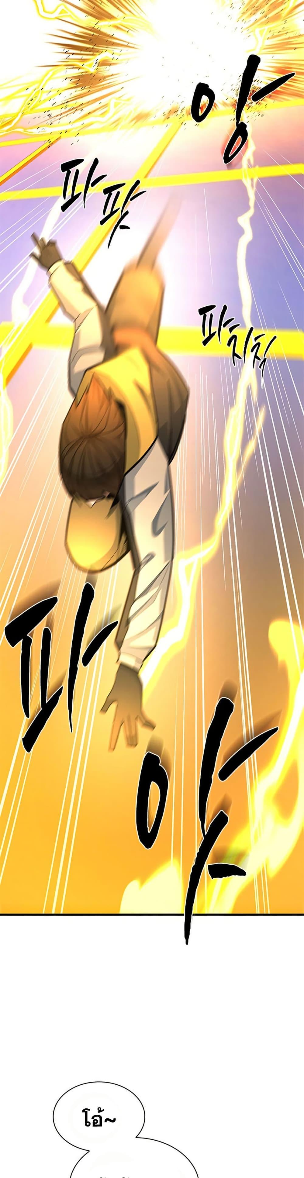 The Tutorial is Too Hard โลกฝึกสอนสุดโหดร้าย ตอนที่ 260 page 13