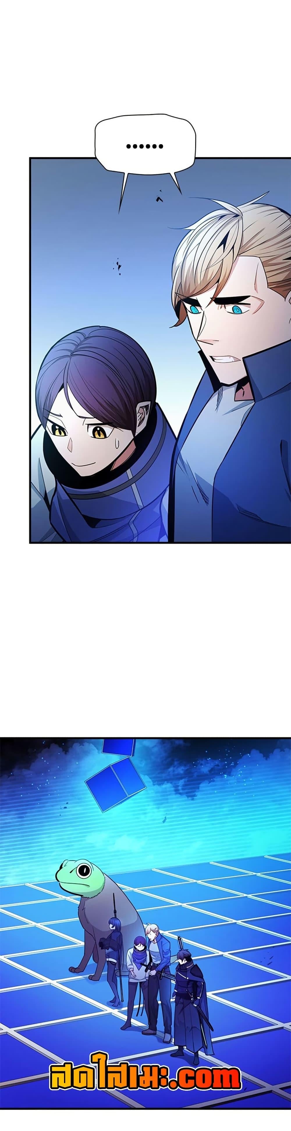 The Tutorial is Too Hard โลกฝึกสอนสุดโหดร้าย ตอนที่ 260 page 25