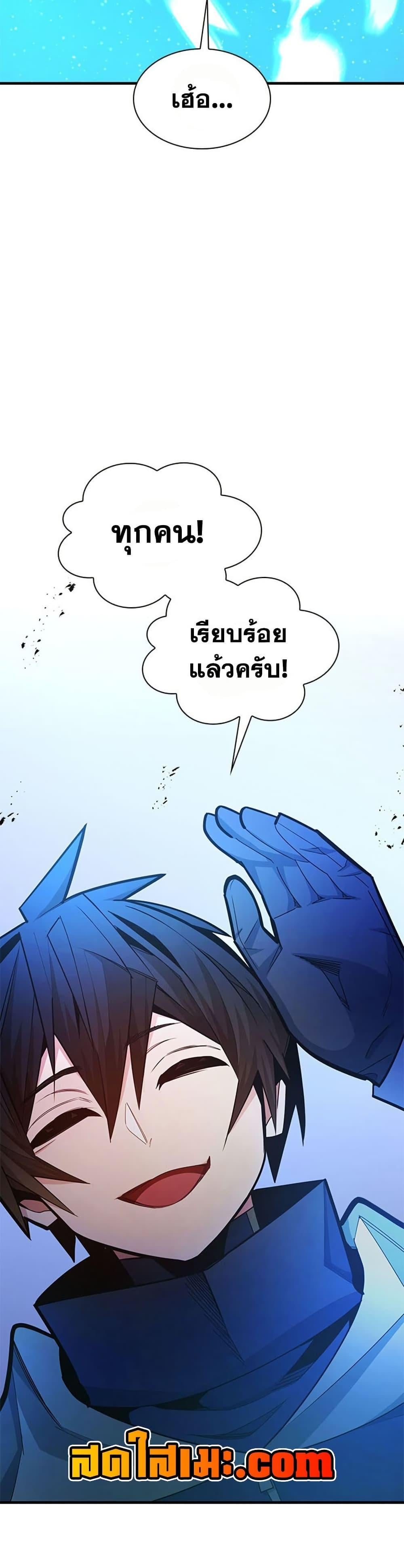 The Tutorial is Too Hard โลกฝึกสอนสุดโหดร้าย ตอนที่ 260 page 29