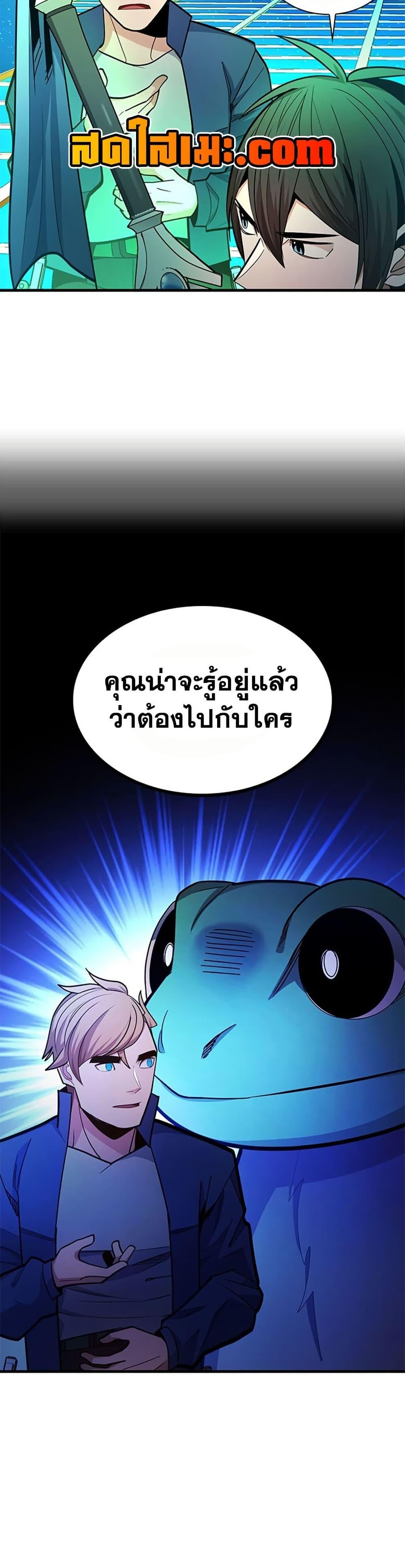 The Tutorial is Too Hard โลกฝึกสอนสุดโหดร้าย ตอนที่ 260 page 33