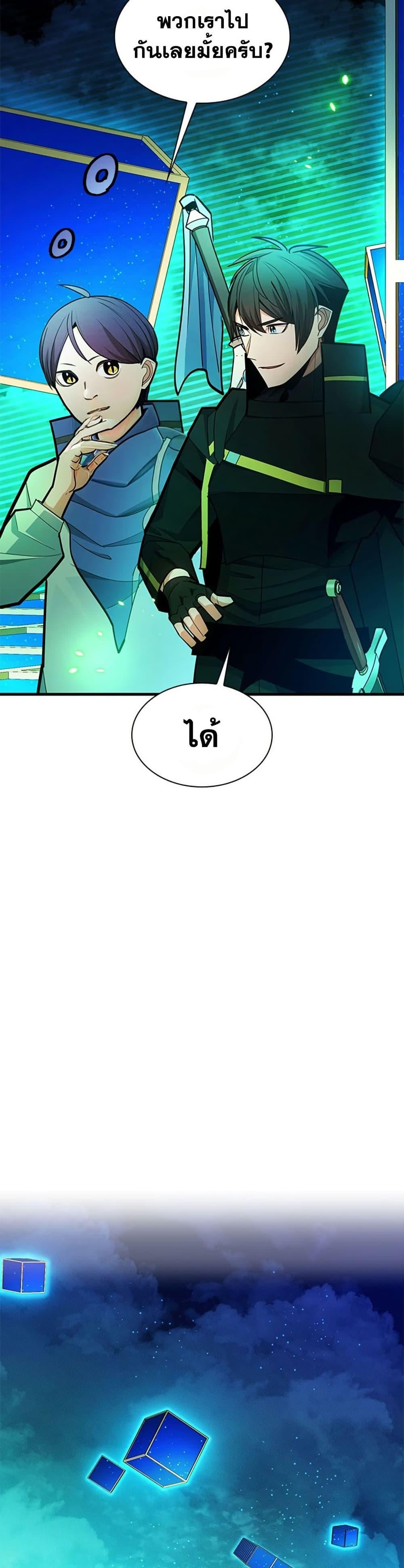 The Tutorial is Too Hard โลกฝึกสอนสุดโหดร้าย ตอนที่ 260 page 35