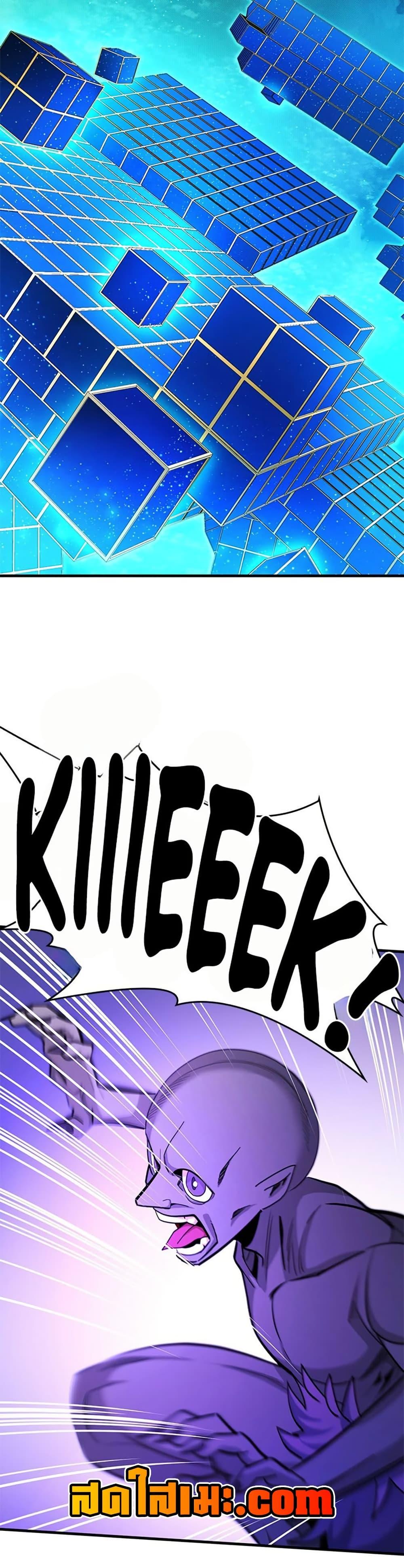 The Tutorial is Too Hard โลกฝึกสอนสุดโหดร้าย ตอนที่ 260 page 36