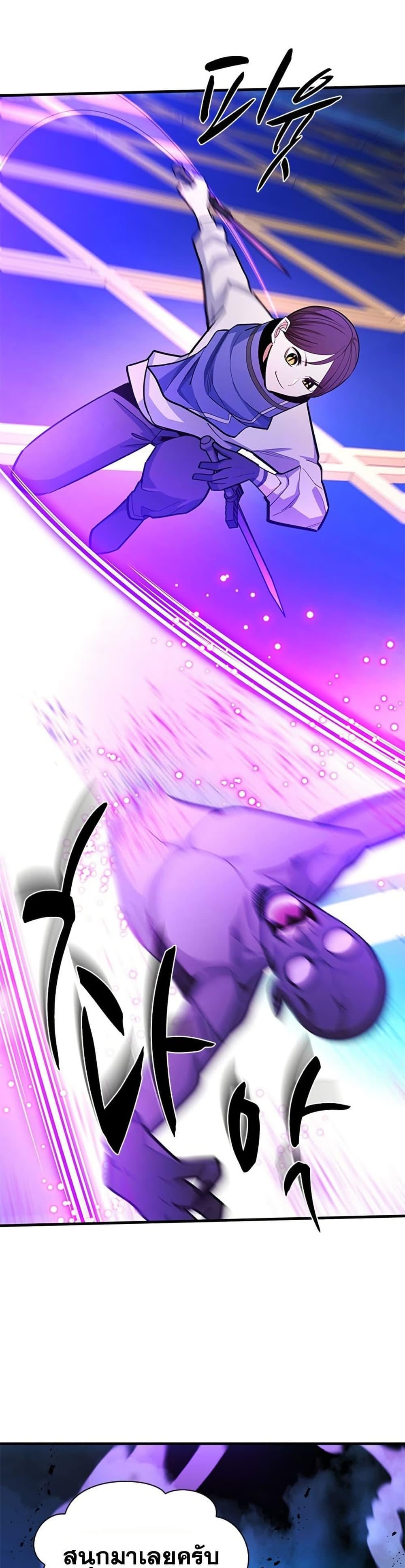 The Tutorial is Too Hard โลกฝึกสอนสุดโหดร้าย ตอนที่ 260 page 37