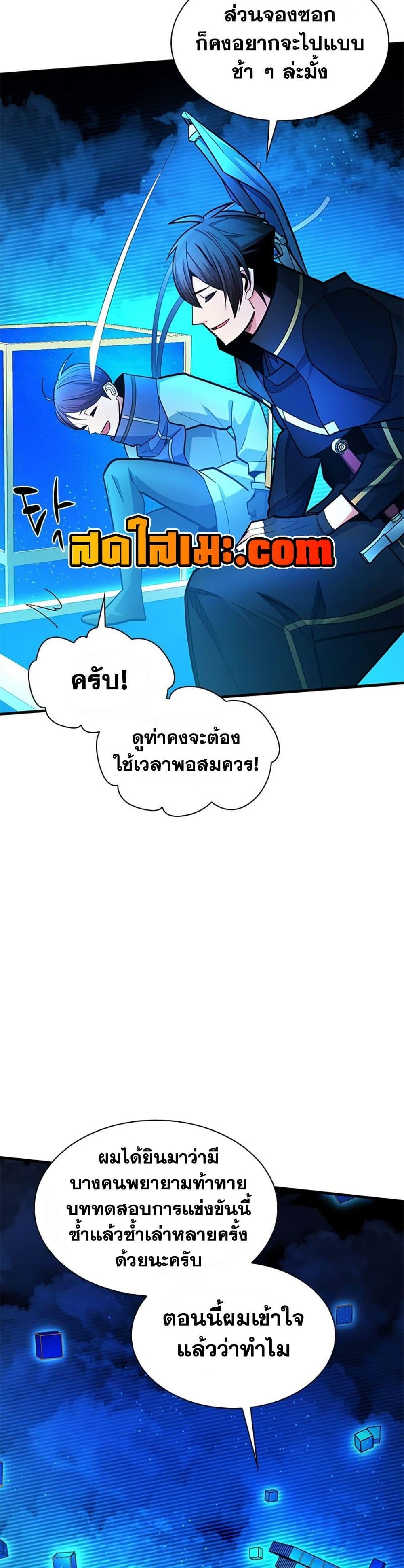 The Tutorial is Too Hard โลกฝึกสอนสุดโหดร้าย ตอนที่ 260 page 40