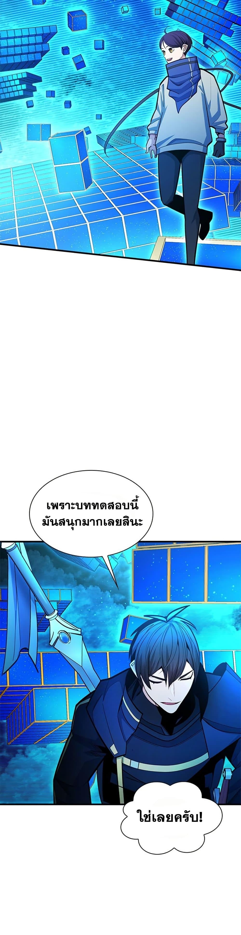 The Tutorial is Too Hard โลกฝึกสอนสุดโหดร้าย ตอนที่ 260 page 41