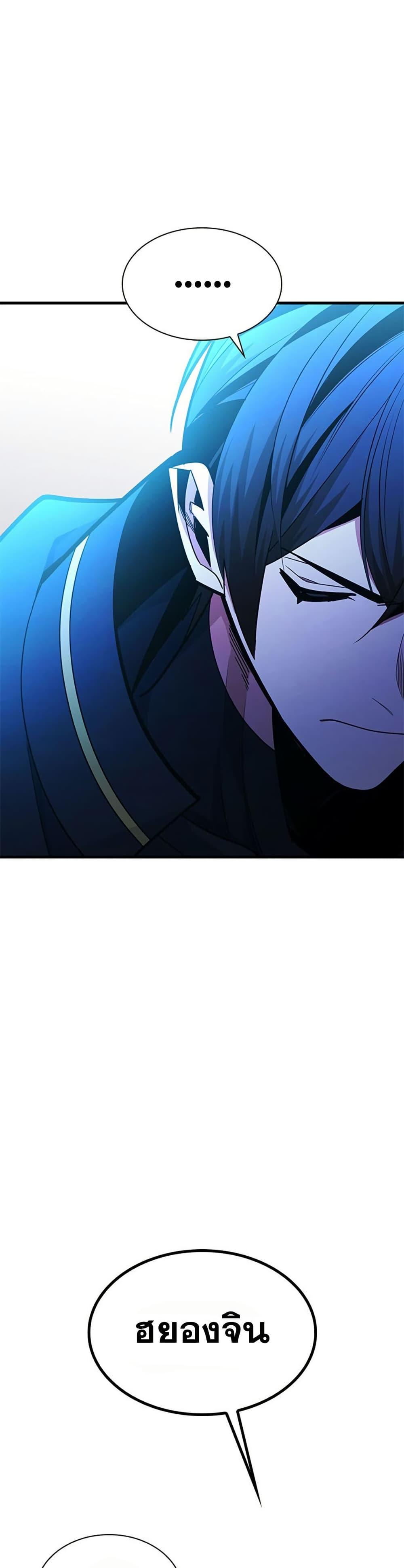 The Tutorial is Too Hard โลกฝึกสอนสุดโหดร้าย ตอนที่ 260 page 46