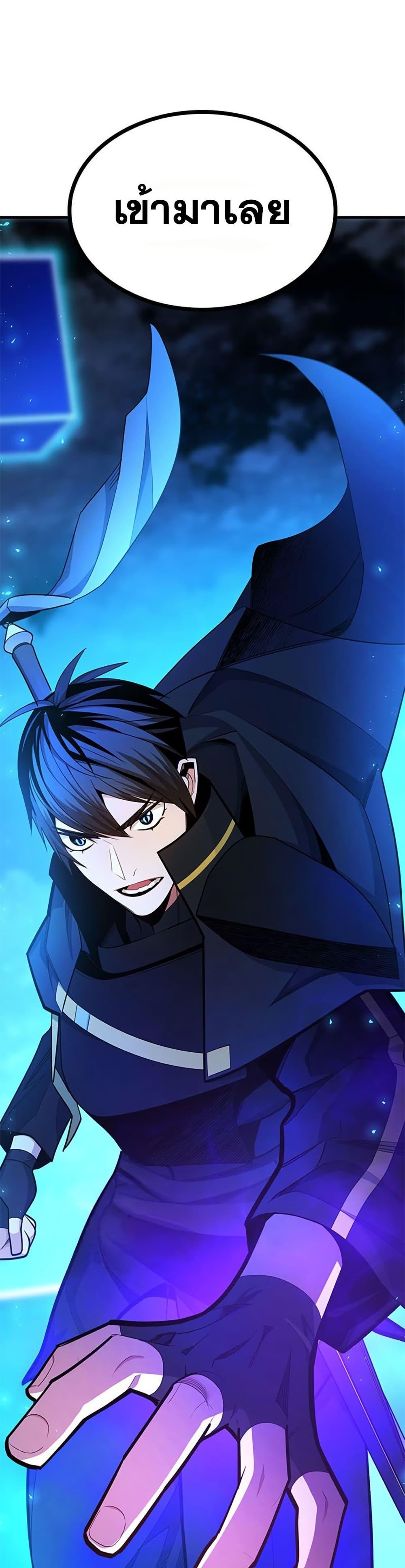 The Tutorial is Too Hard โลกฝึกสอนสุดโหดร้าย ตอนที่ 260 page 48