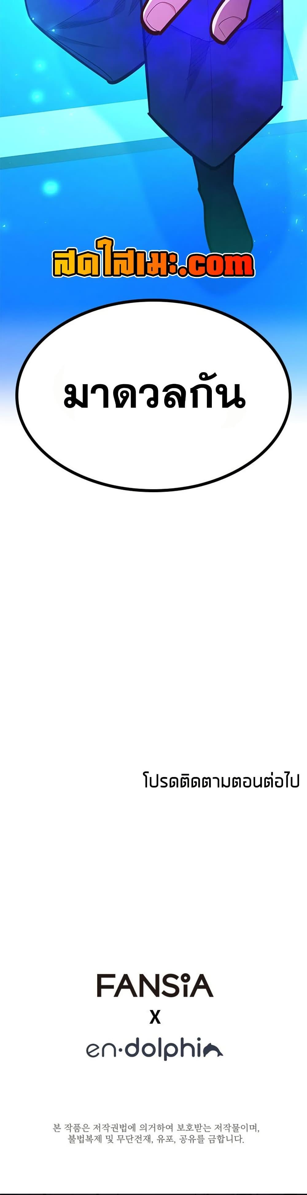 The Tutorial is Too Hard โลกฝึกสอนสุดโหดร้าย ตอนที่ 260 page 49