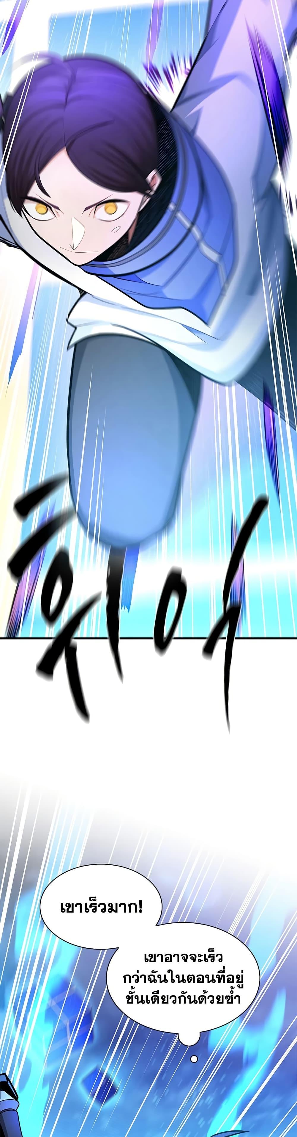 The Tutorial is Too Hard โลกฝึกสอนสุดโหดร้าย ตอนที่ 261 page 10