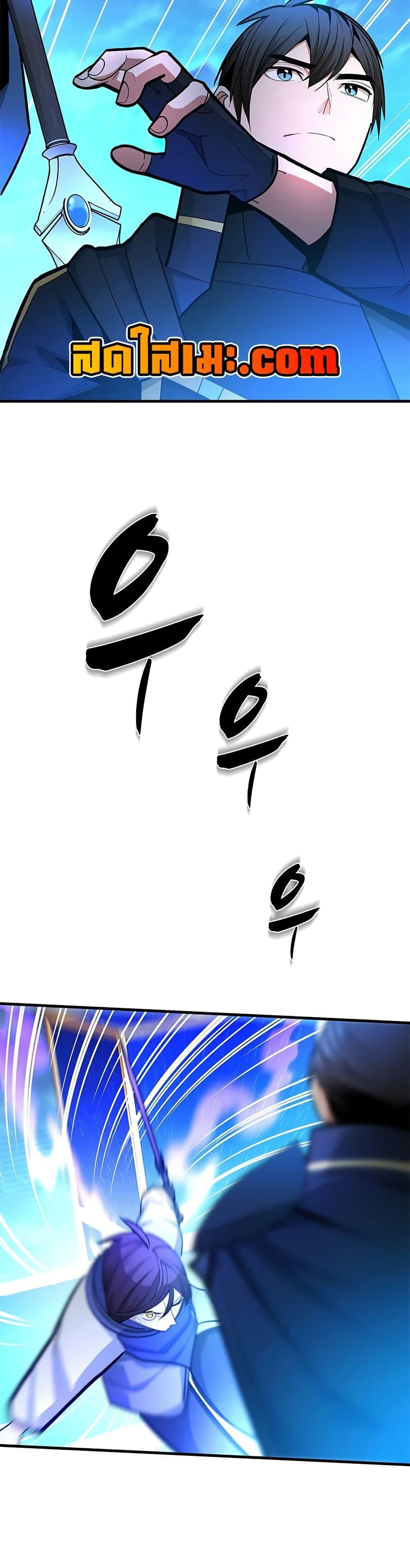 The Tutorial is Too Hard โลกฝึกสอนสุดโหดร้าย ตอนที่ 261 page 11