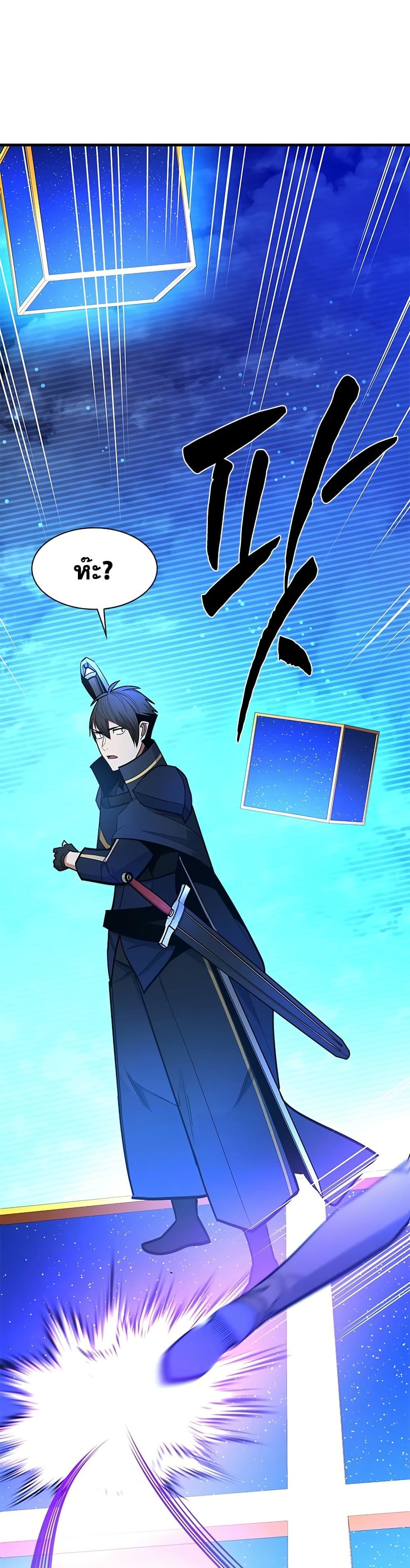 The Tutorial is Too Hard โลกฝึกสอนสุดโหดร้าย ตอนที่ 261 page 12