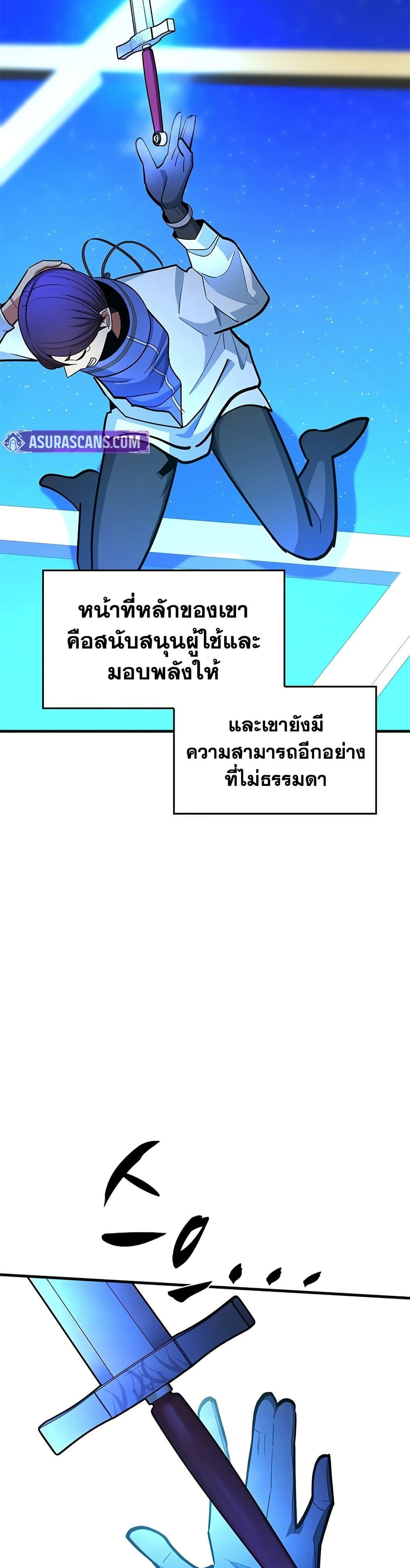 The Tutorial is Too Hard โลกฝึกสอนสุดโหดร้าย ตอนที่ 261 page 17