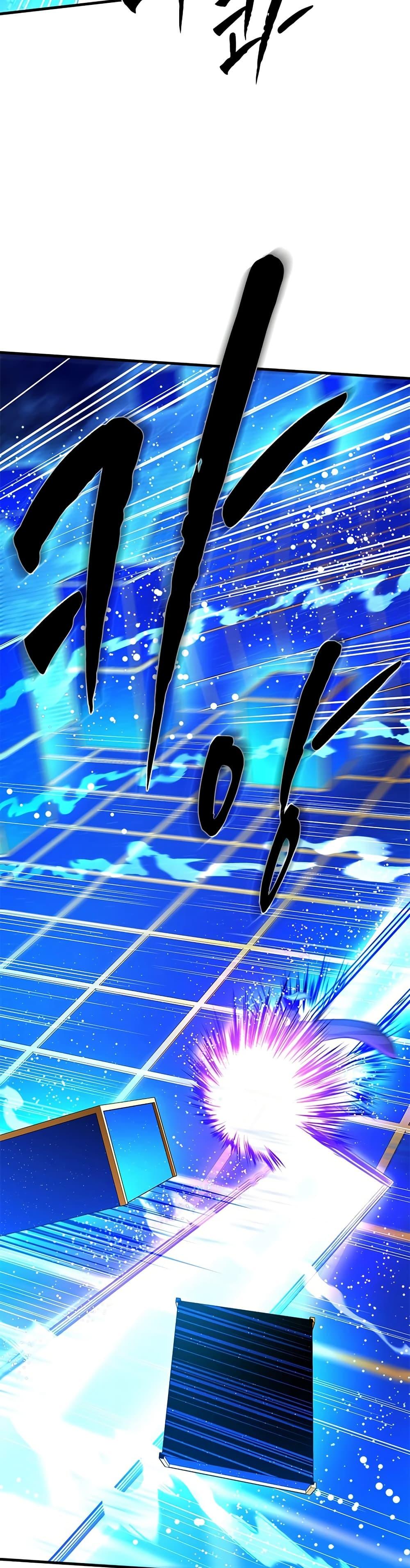 The Tutorial is Too Hard โลกฝึกสอนสุดโหดร้าย ตอนที่ 261 page 23