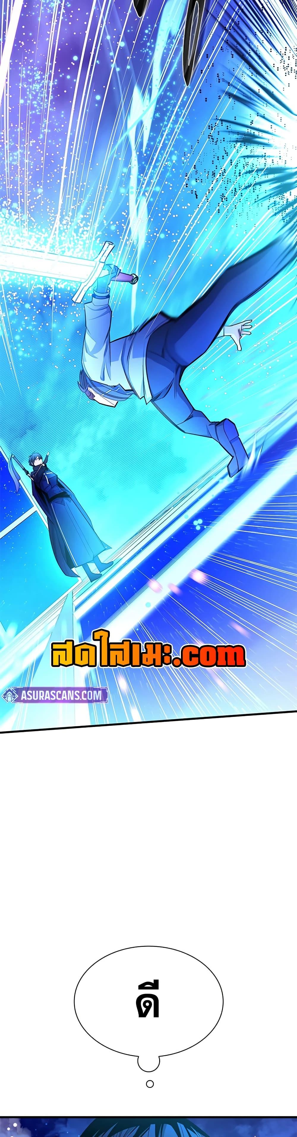 The Tutorial is Too Hard โลกฝึกสอนสุดโหดร้าย ตอนที่ 261 page 26