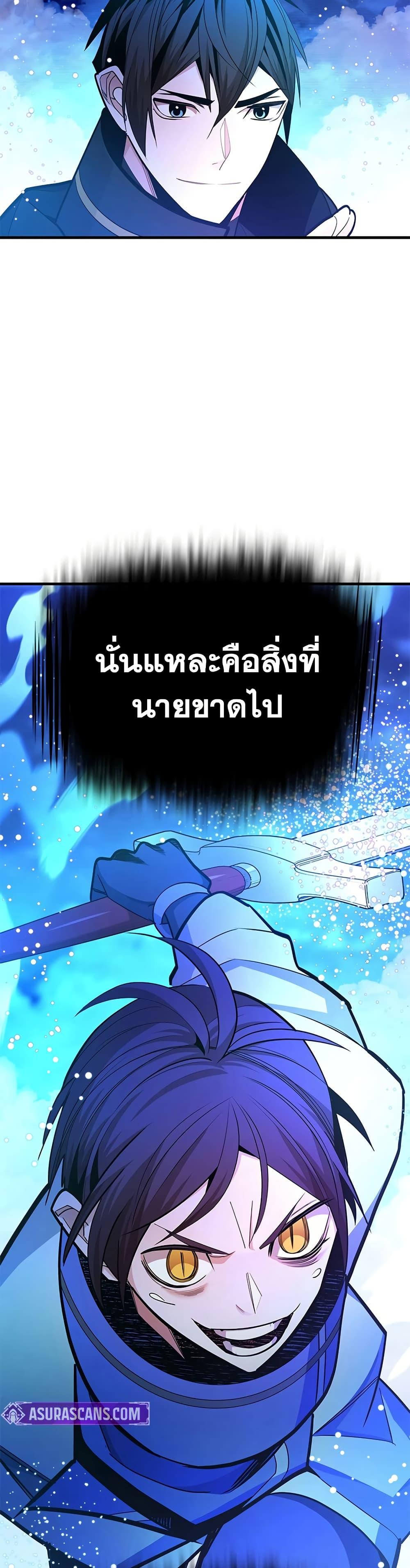 The Tutorial is Too Hard โลกฝึกสอนสุดโหดร้าย ตอนที่ 261 page 27