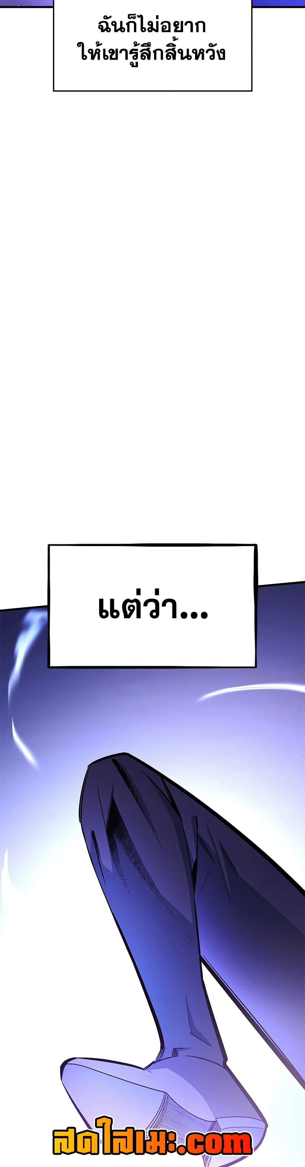 The Tutorial is Too Hard โลกฝึกสอนสุดโหดร้าย ตอนที่ 261 page 30