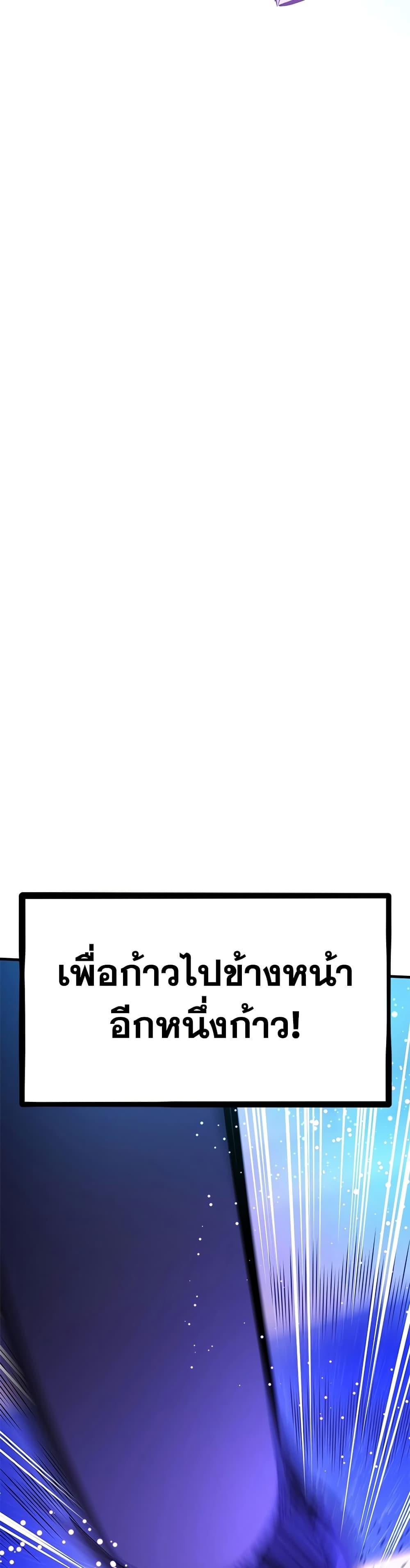 The Tutorial is Too Hard โลกฝึกสอนสุดโหดร้าย ตอนที่ 261 page 31