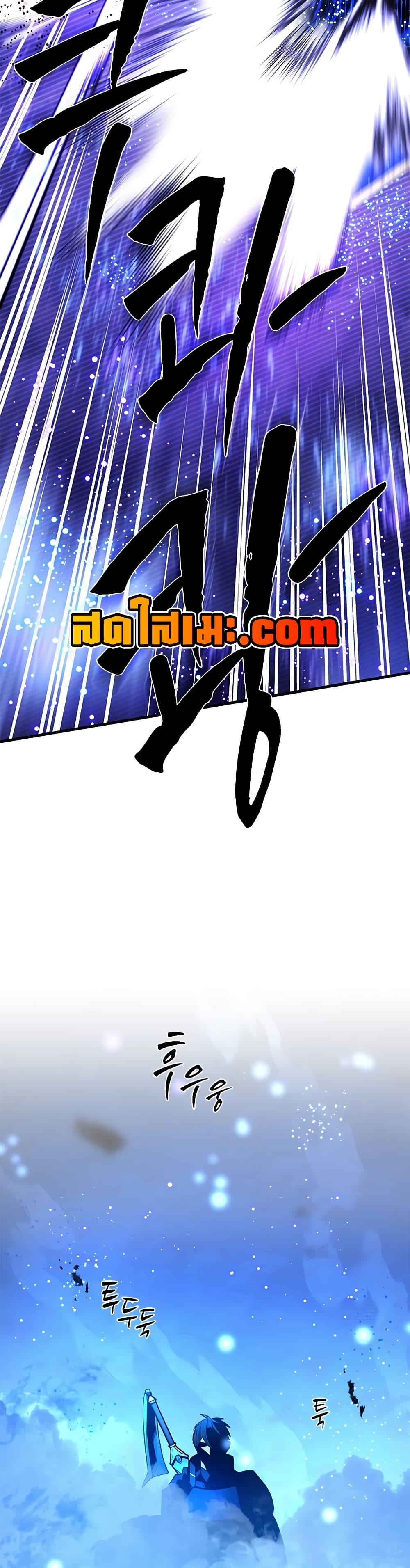 The Tutorial is Too Hard โลกฝึกสอนสุดโหดร้าย ตอนที่ 261 page 34