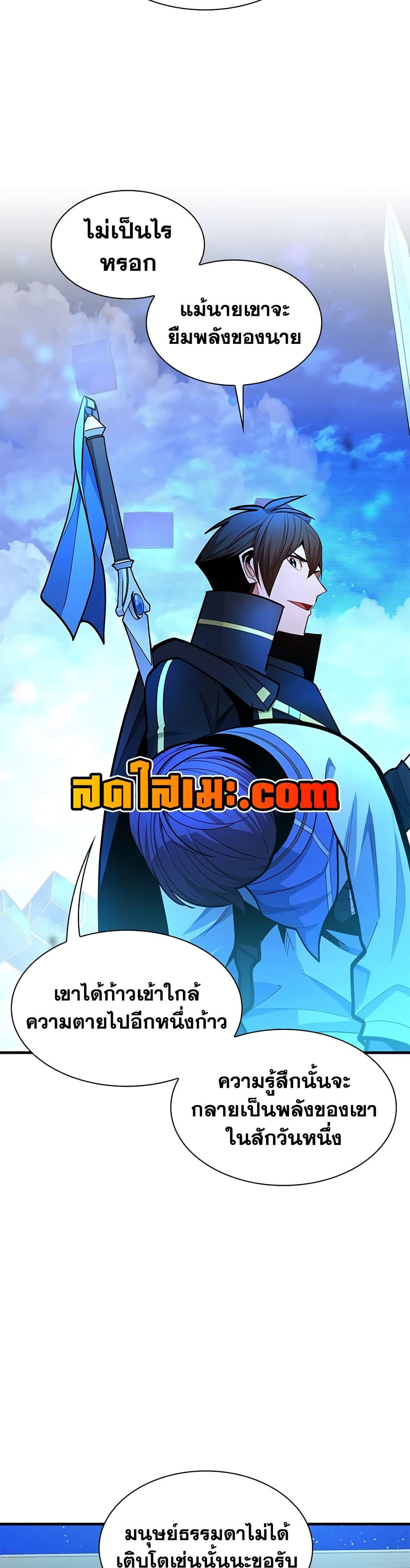 The Tutorial is Too Hard โลกฝึกสอนสุดโหดร้าย ตอนที่ 261 page 37