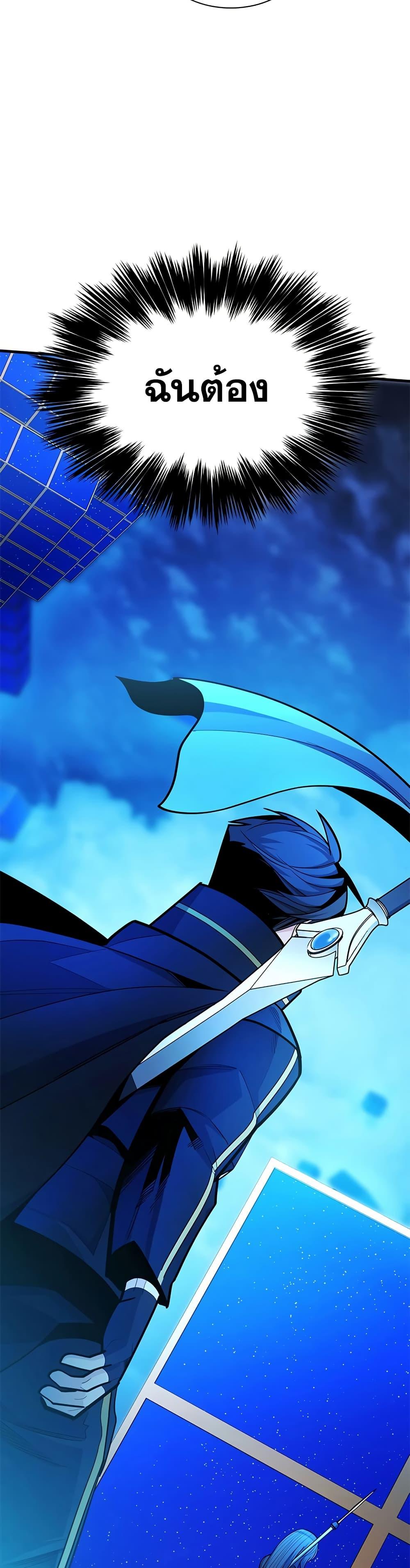 The Tutorial is Too Hard โลกฝึกสอนสุดโหดร้าย ตอนที่ 261 page 47