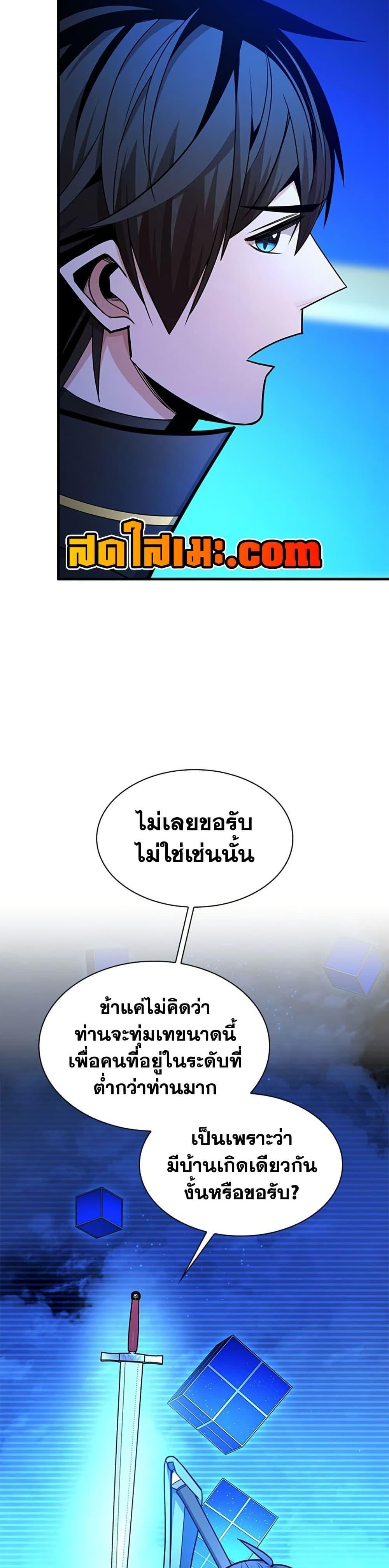The Tutorial is Too Hard โลกฝึกสอนสุดโหดร้าย ตอนที่ 262 page 3