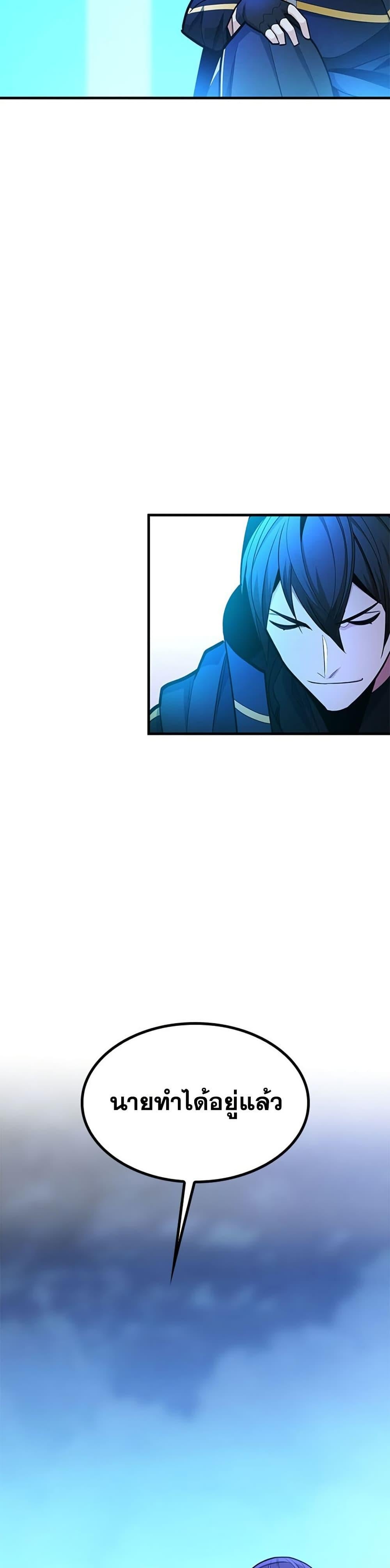 The Tutorial is Too Hard โลกฝึกสอนสุดโหดร้าย ตอนที่ 262 page 28