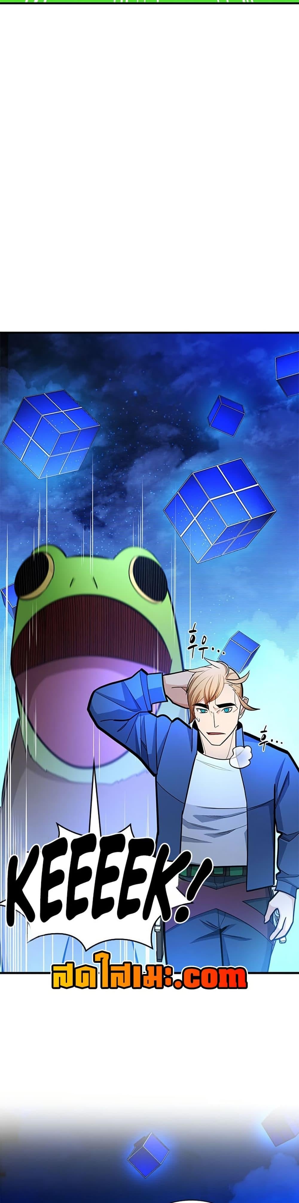 The Tutorial is Too Hard โลกฝึกสอนสุดโหดร้าย ตอนที่ 262 page 30