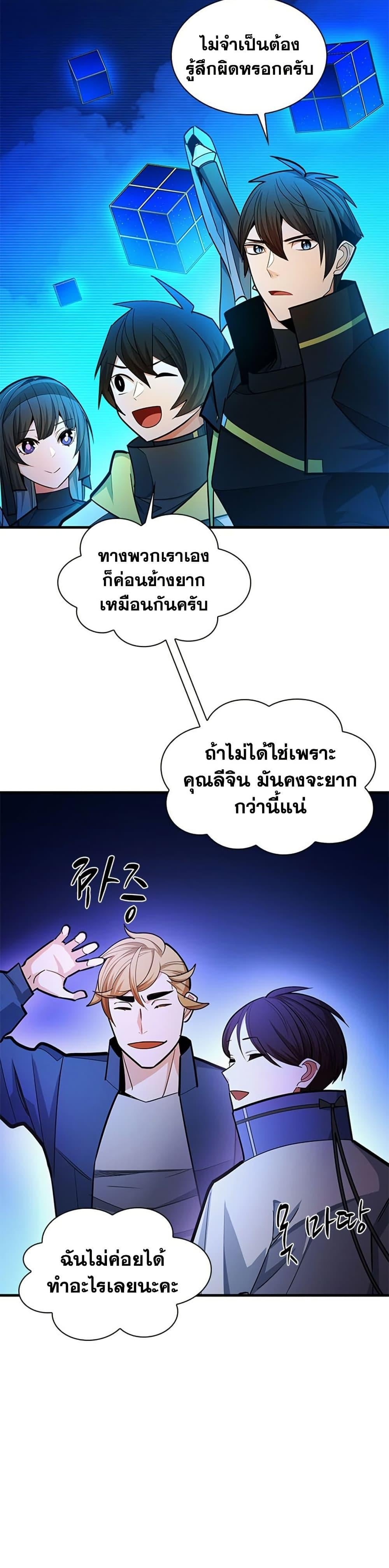 The Tutorial is Too Hard โลกฝึกสอนสุดโหดร้าย ตอนที่ 262 page 31