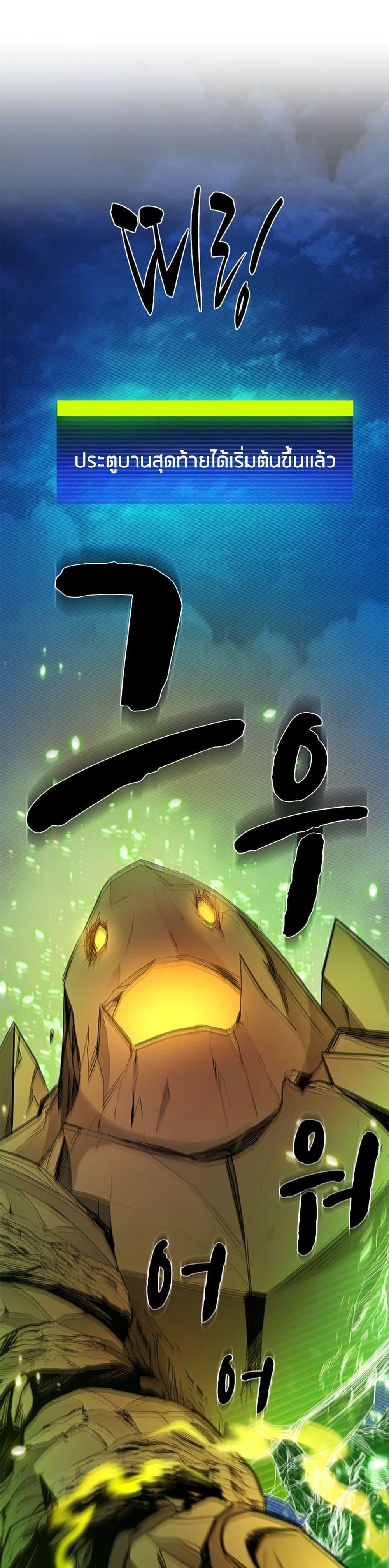 The Tutorial is Too Hard โลกฝึกสอนสุดโหดร้าย ตอนที่ 262 page 32