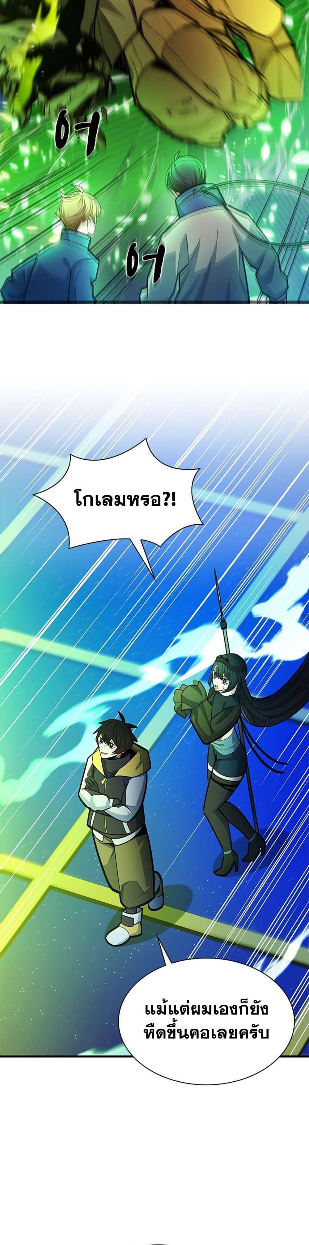 The Tutorial is Too Hard โลกฝึกสอนสุดโหดร้าย ตอนที่ 262 page 33