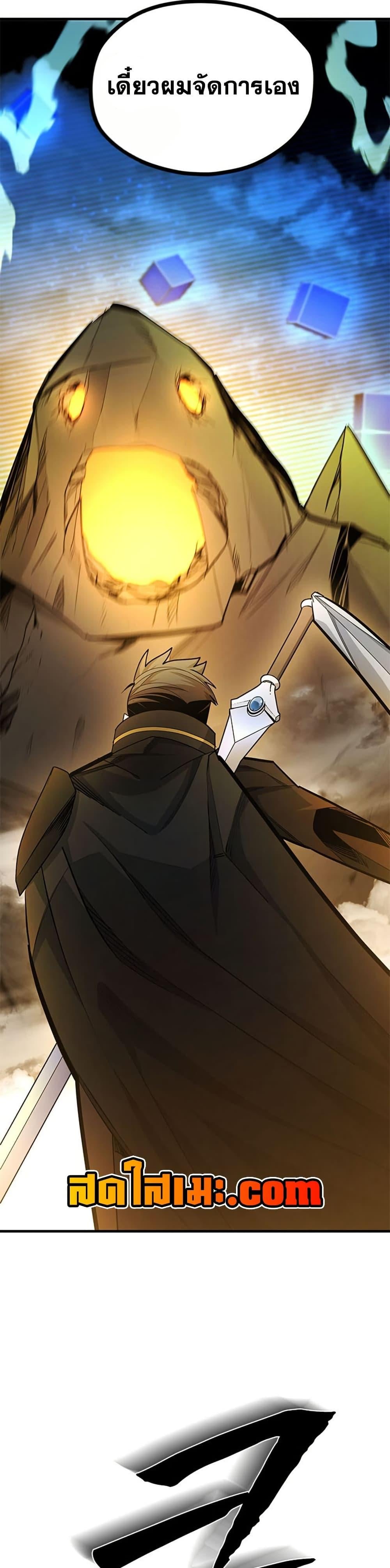 The Tutorial is Too Hard โลกฝึกสอนสุดโหดร้าย ตอนที่ 262 page 34