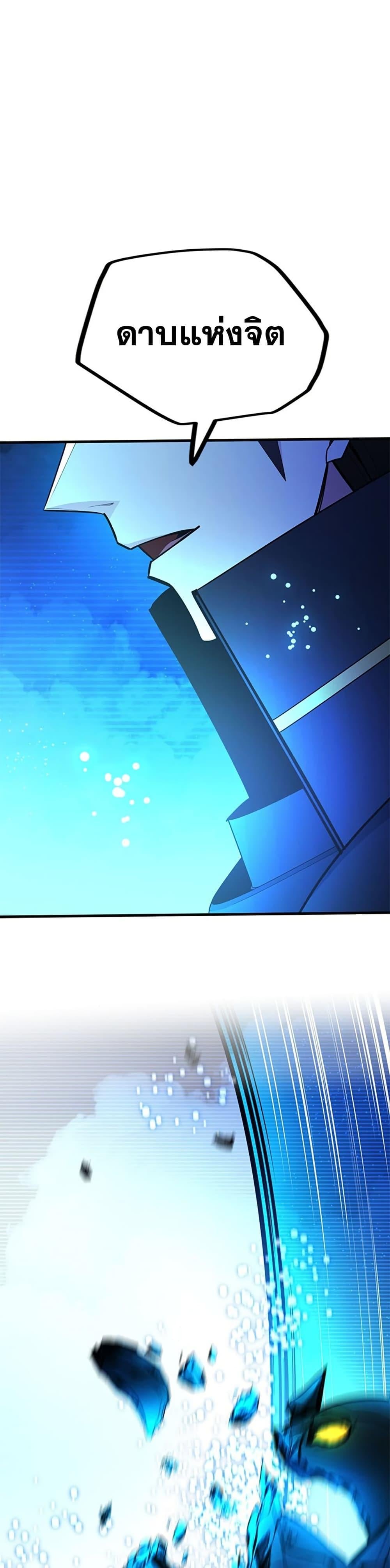 The Tutorial is Too Hard โลกฝึกสอนสุดโหดร้าย ตอนที่ 262 page 38