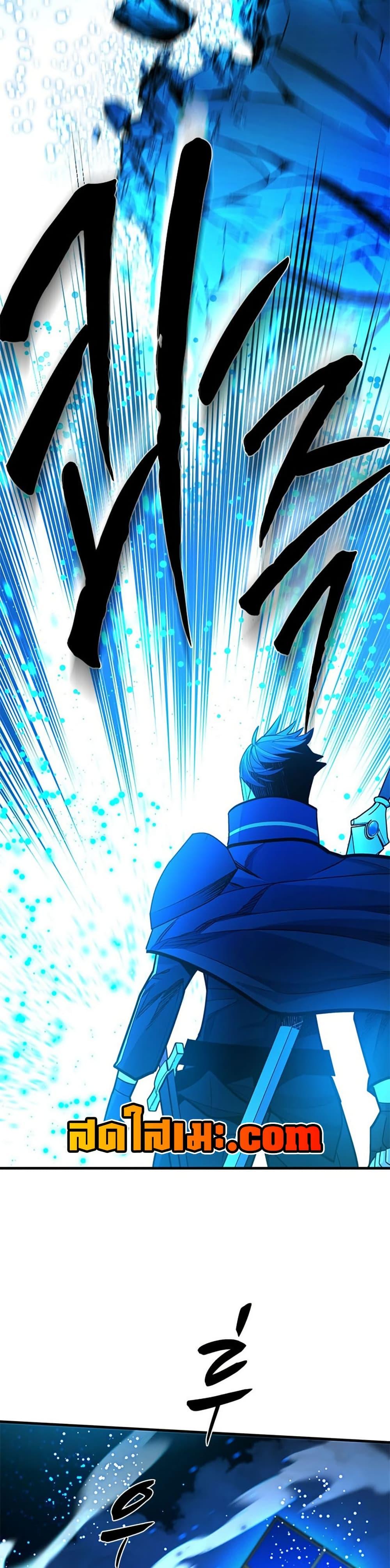 The Tutorial is Too Hard โลกฝึกสอนสุดโหดร้าย ตอนที่ 262 page 39