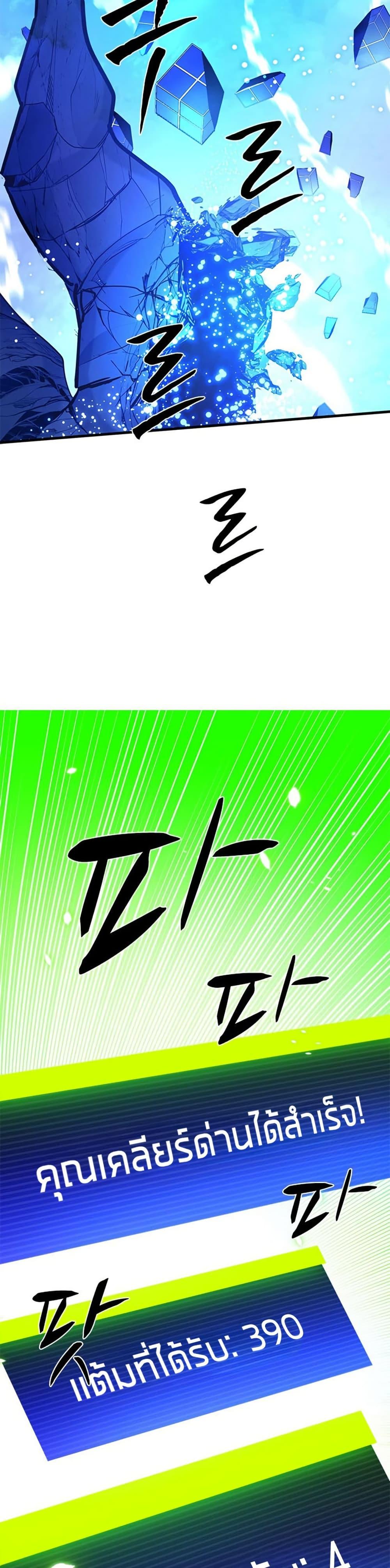 The Tutorial is Too Hard โลกฝึกสอนสุดโหดร้าย ตอนที่ 262 page 41