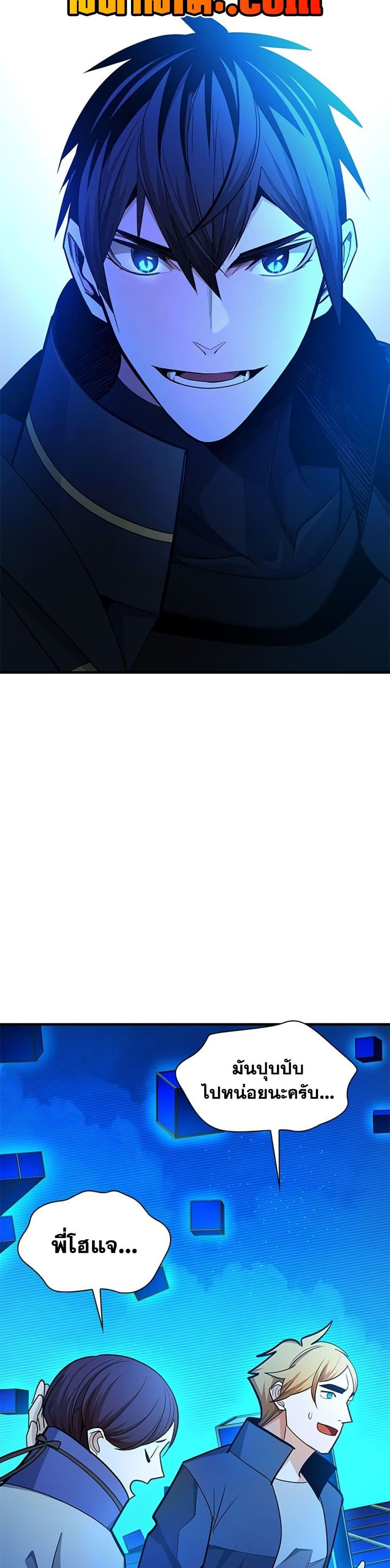 The Tutorial is Too Hard โลกฝึกสอนสุดโหดร้าย ตอนที่ 262 page 44