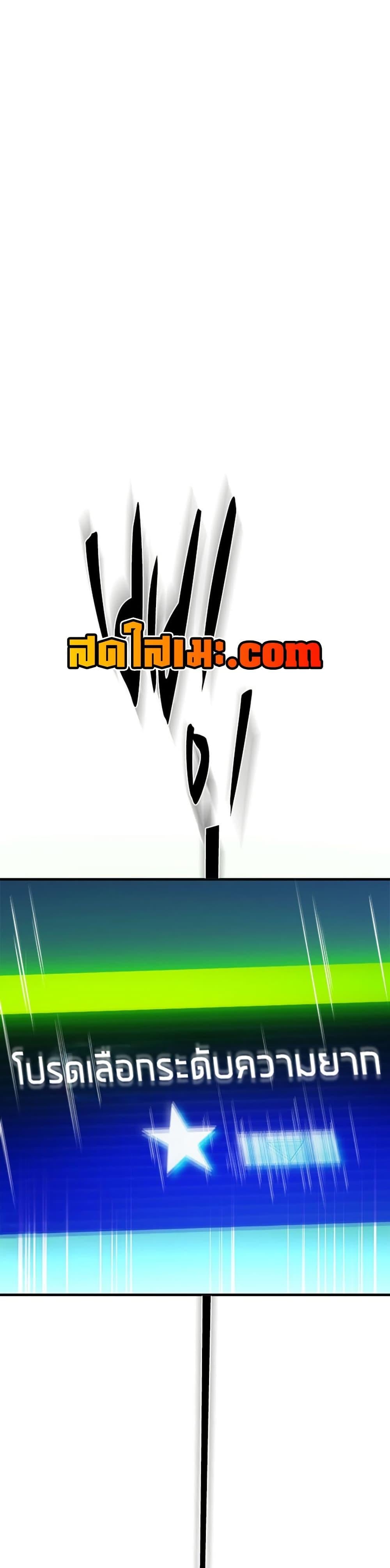 The Tutorial is Too Hard โลกฝึกสอนสุดโหดร้าย ตอนที่ 262 page 46