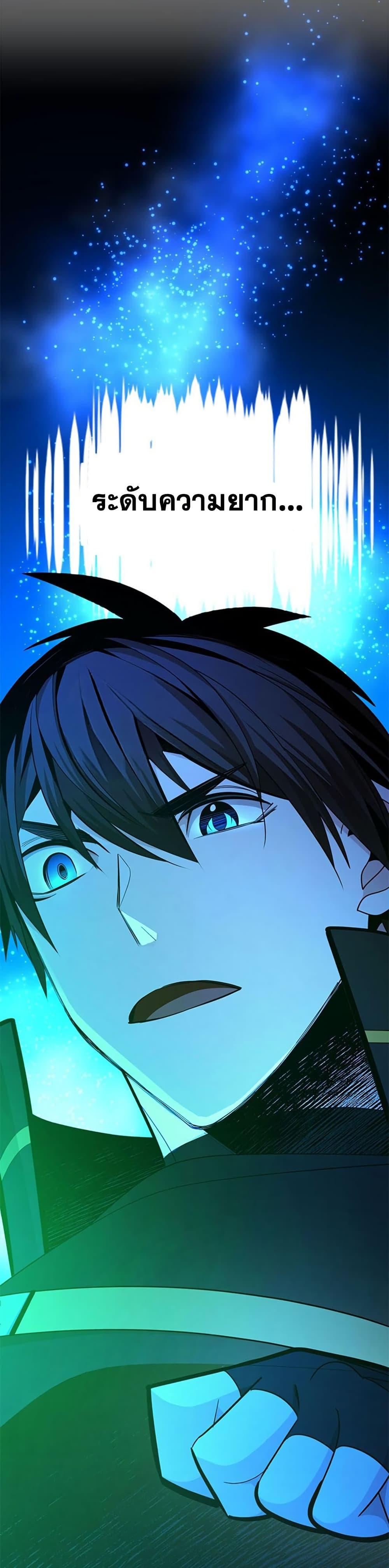 The Tutorial is Too Hard โลกฝึกสอนสุดโหดร้าย ตอนที่ 262 page 48