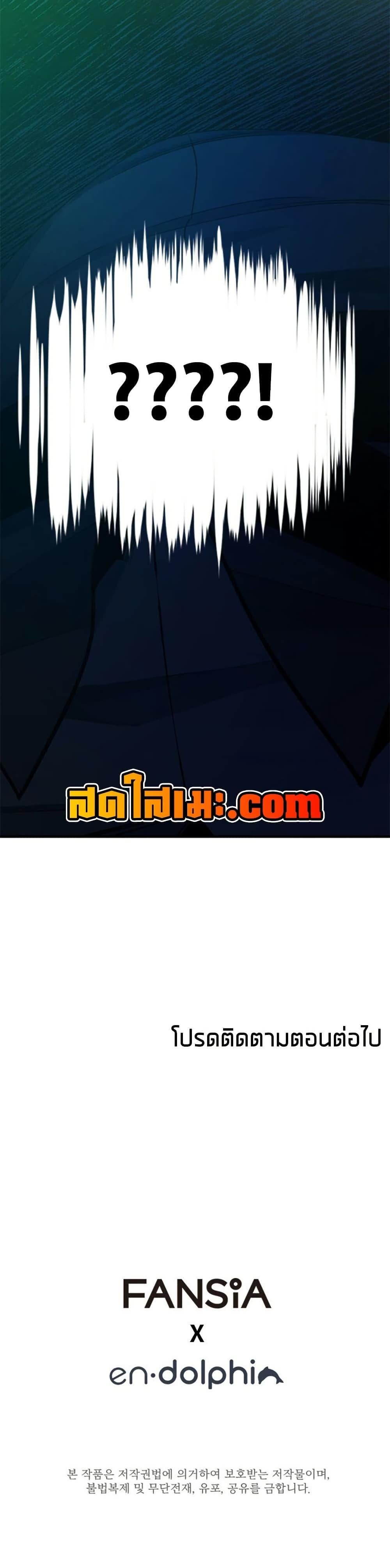 The Tutorial is Too Hard โลกฝึกสอนสุดโหดร้าย ตอนที่ 262 page 49