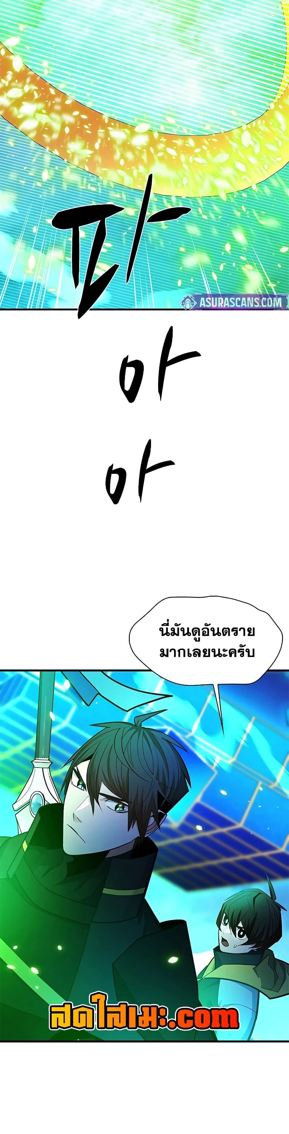 The Tutorial is Too Hard โลกฝึกสอนสุดโหดร้าย ตอนที่ 263 page 7