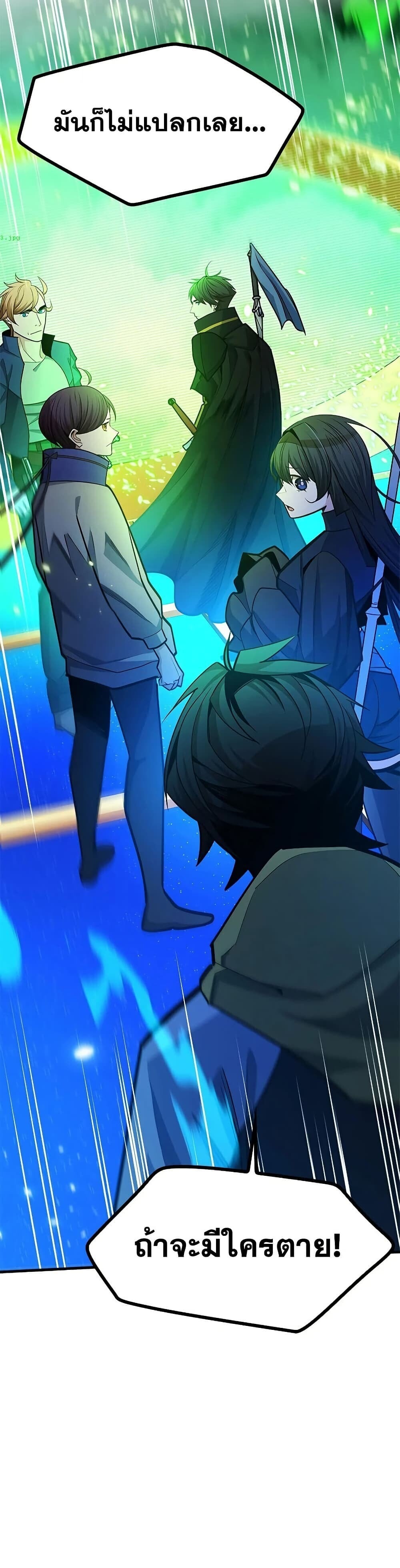 The Tutorial is Too Hard โลกฝึกสอนสุดโหดร้าย ตอนที่ 263 page 9