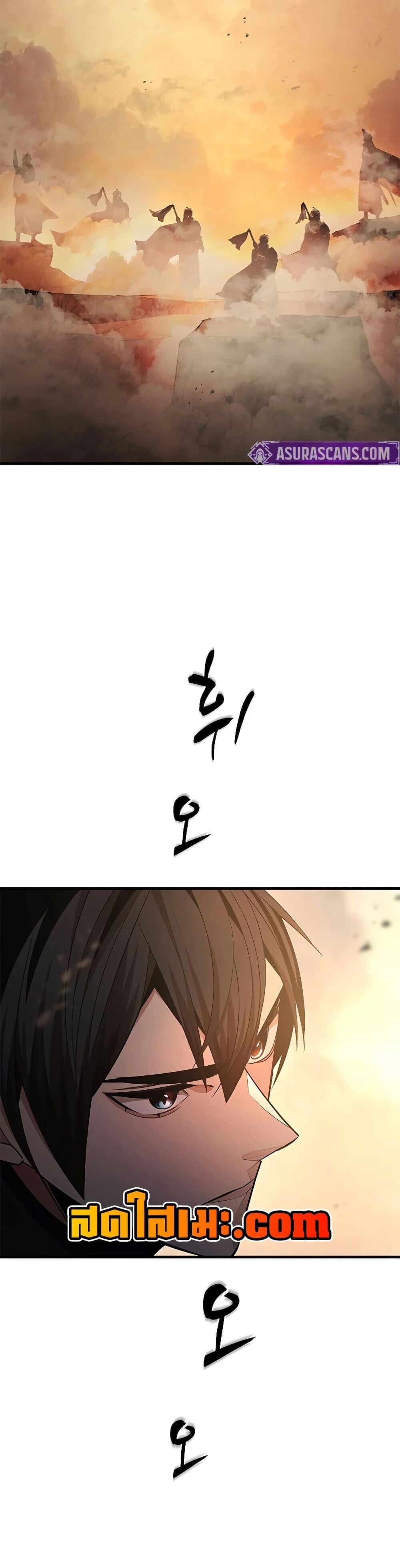 The Tutorial is Too Hard โลกฝึกสอนสุดโหดร้าย ตอนที่ 263 page 15