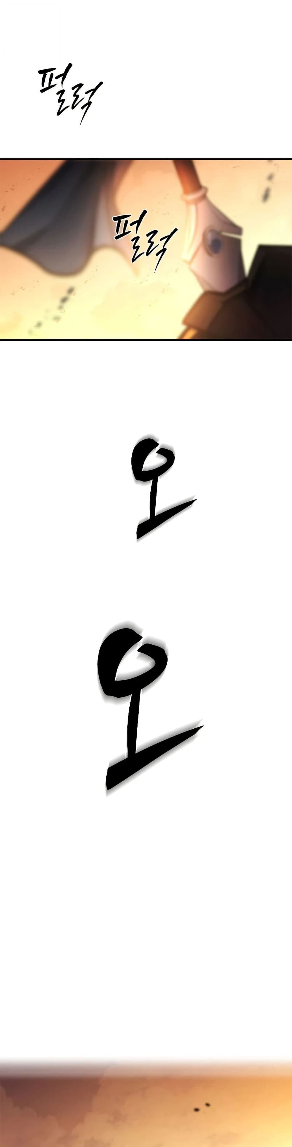 The Tutorial is Too Hard โลกฝึกสอนสุดโหดร้าย ตอนที่ 263 page 16