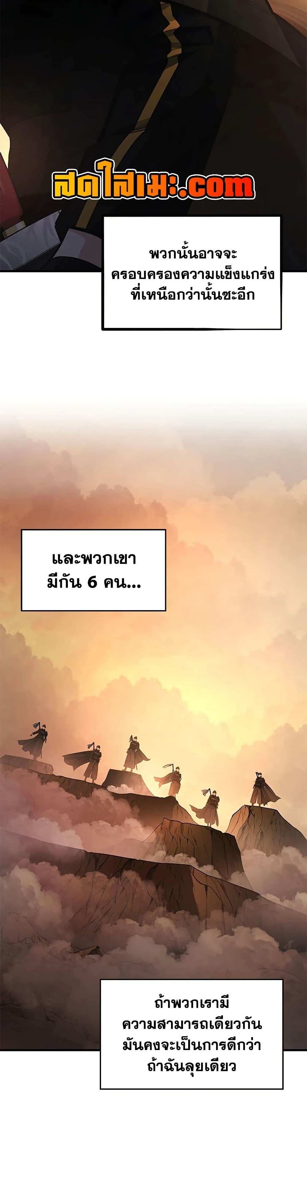 The Tutorial is Too Hard โลกฝึกสอนสุดโหดร้าย ตอนที่ 263 page 20