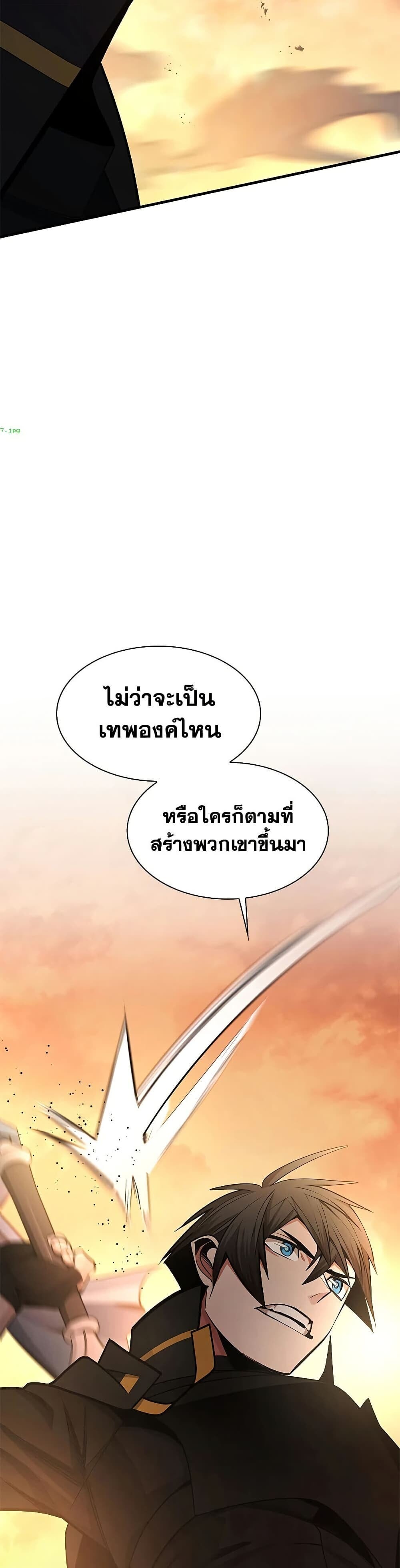 The Tutorial is Too Hard โลกฝึกสอนสุดโหดร้าย ตอนที่ 263 page 27