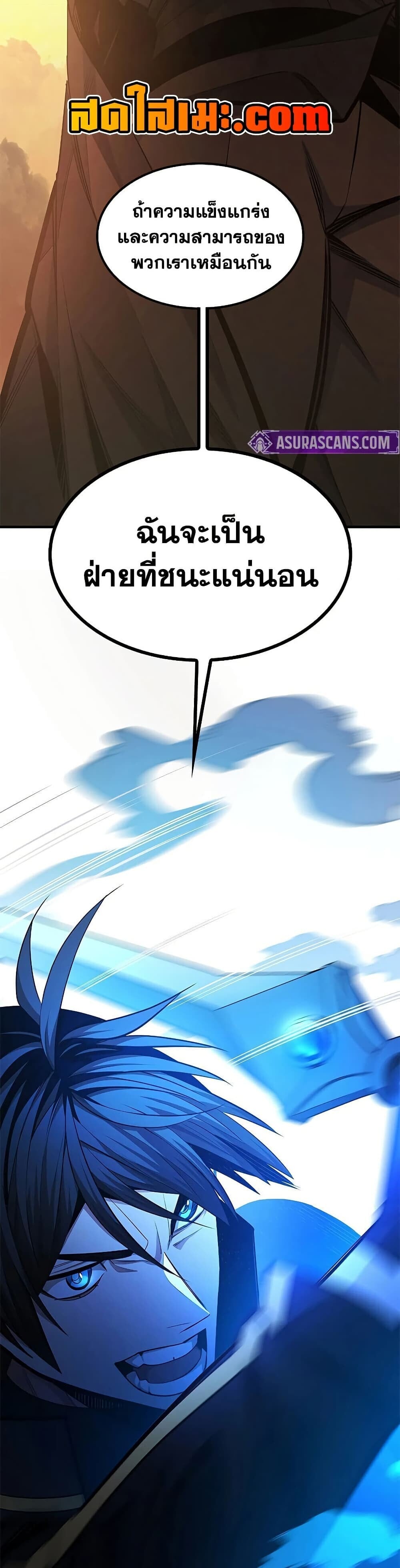 The Tutorial is Too Hard โลกฝึกสอนสุดโหดร้าย ตอนที่ 263 page 28