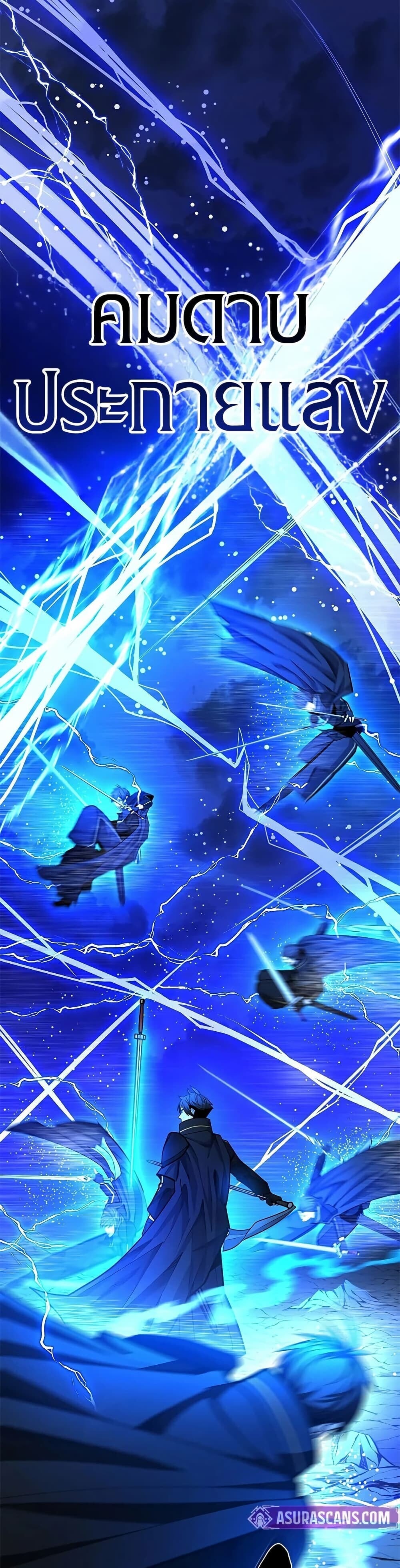 The Tutorial is Too Hard โลกฝึกสอนสุดโหดร้าย ตอนที่ 263 page 36