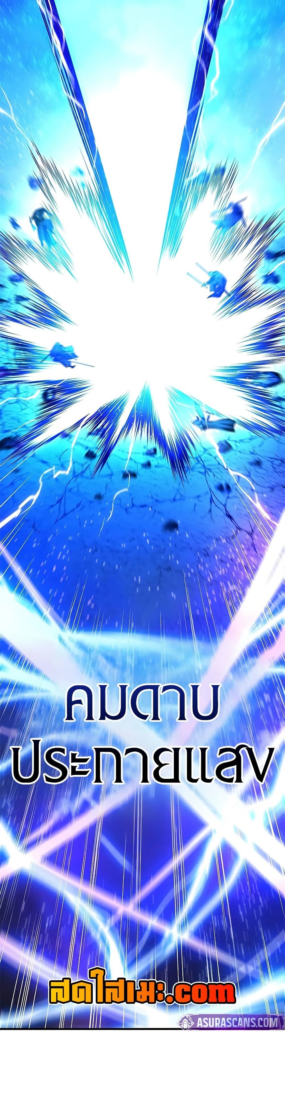 The Tutorial is Too Hard โลกฝึกสอนสุดโหดร้าย ตอนที่ 263 page 39